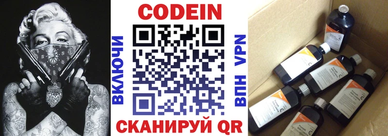Codein напиток Lean (лин)  купить наркоту  Благодарный 