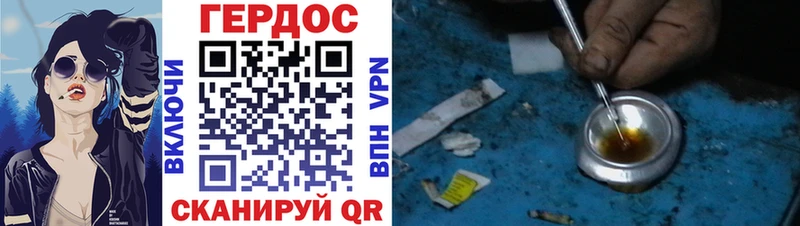 Героин VHQ Благодарный