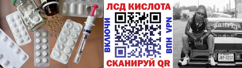 Лсд 25 экстази кислота  маркетплейс наркотические препараты  Благодарный 