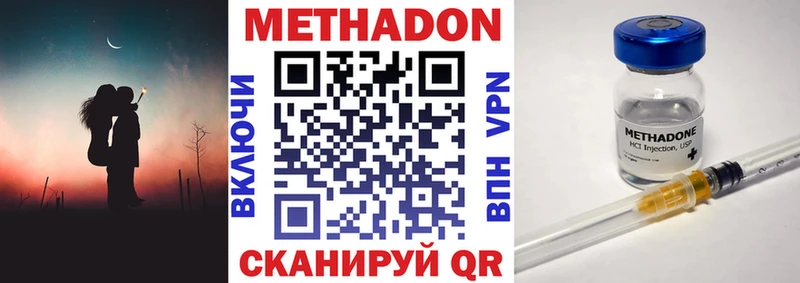 Метадон кристалл  кракен онион  Благодарный  цены наркотик 